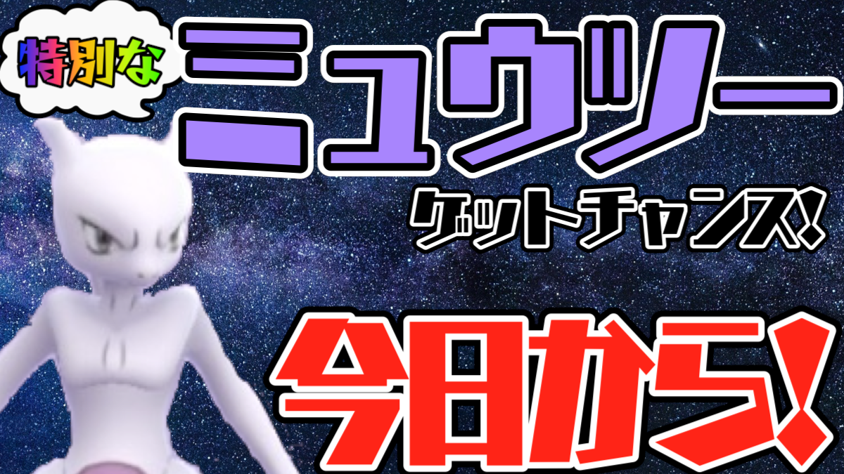 ポケモン 赤 ミュウツー イメージポケモンコレクション