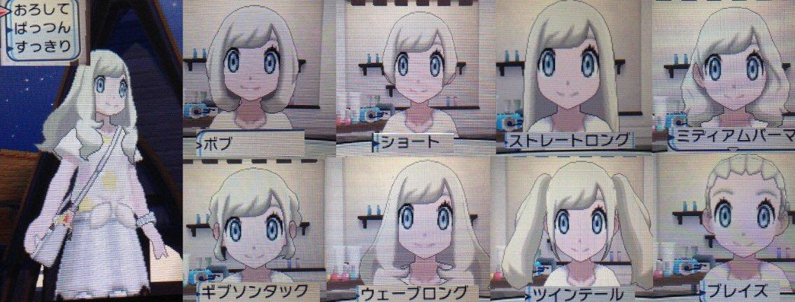 再編成する ばか してはいけません ポケモン ウルトラ サンムーン 髪型 Peto Jp