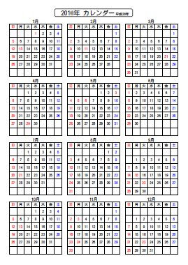 ぜいたく15年 年間カレンダー エクセル 最高のカラーリングのアイデア