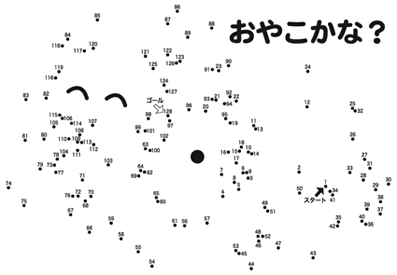 年の最高 大人 点つなぎ 難しい 300 無料 Fuutou Sozai