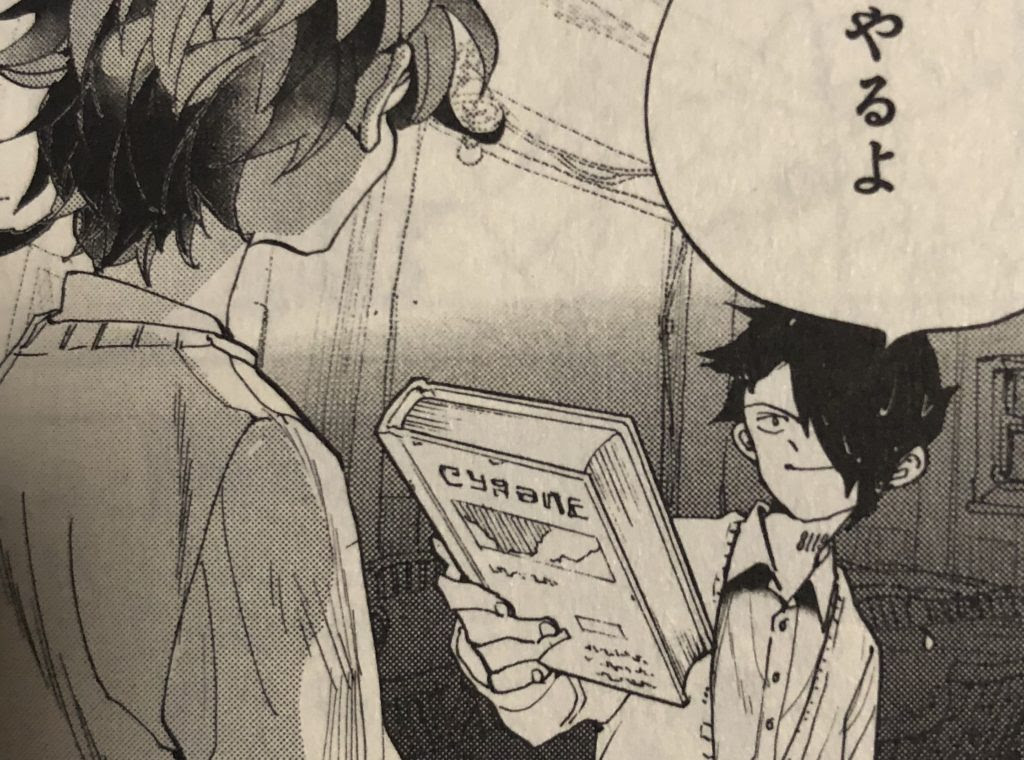 フレッシュ レイ 約ネバ 名言 ガルカヨメ