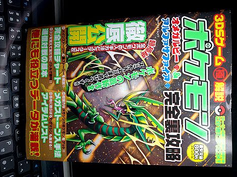 ポケモン Oras 小 ネタ 世界漫画の物語