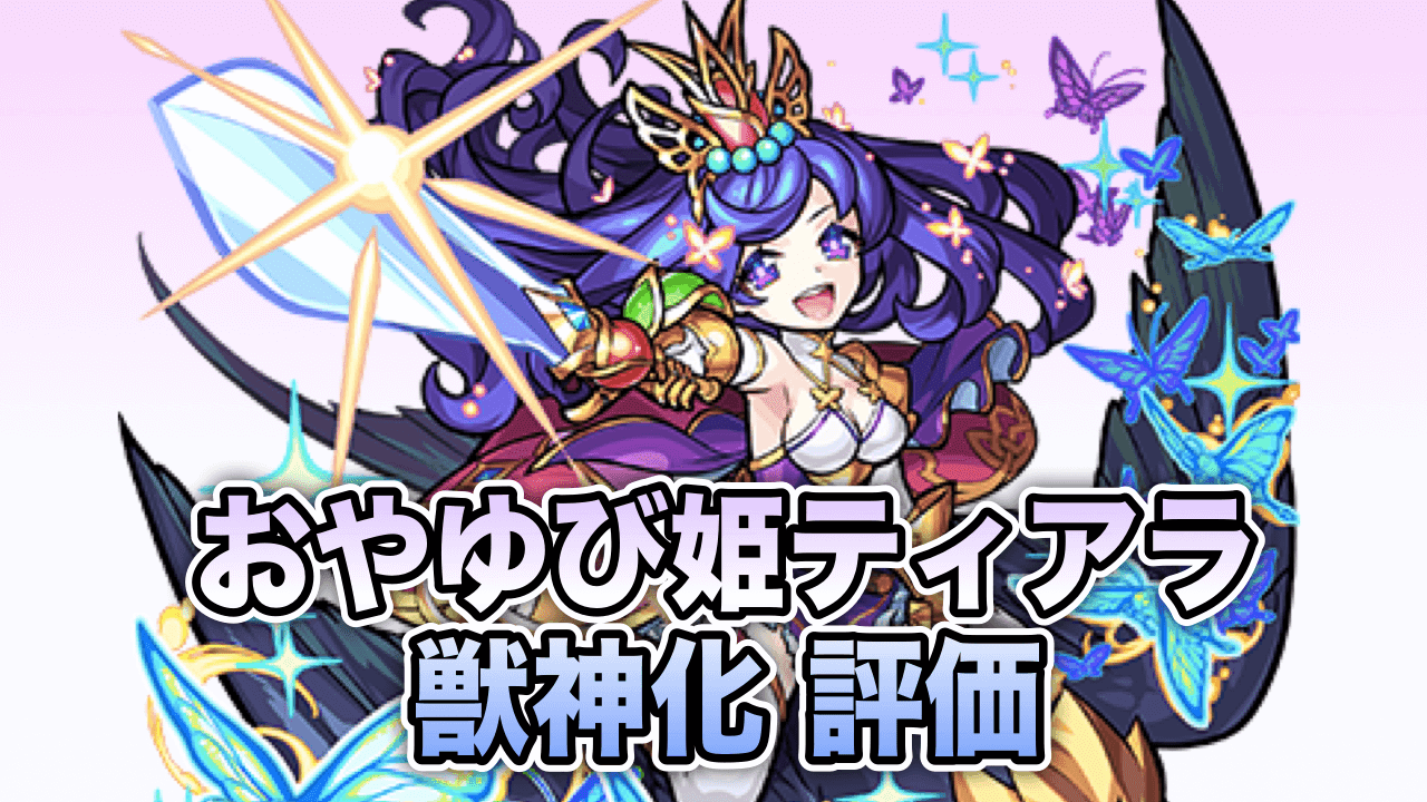 0以上 モンスト ポルター ガイスト 評価 3459