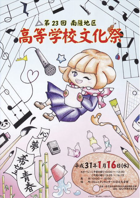 驚くばかり体育 祭 ポスター イラスト ただのディズニー画像