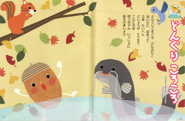 ベスト50 どんぐりころころ どじょう イラスト かわいい 美しい花の画像