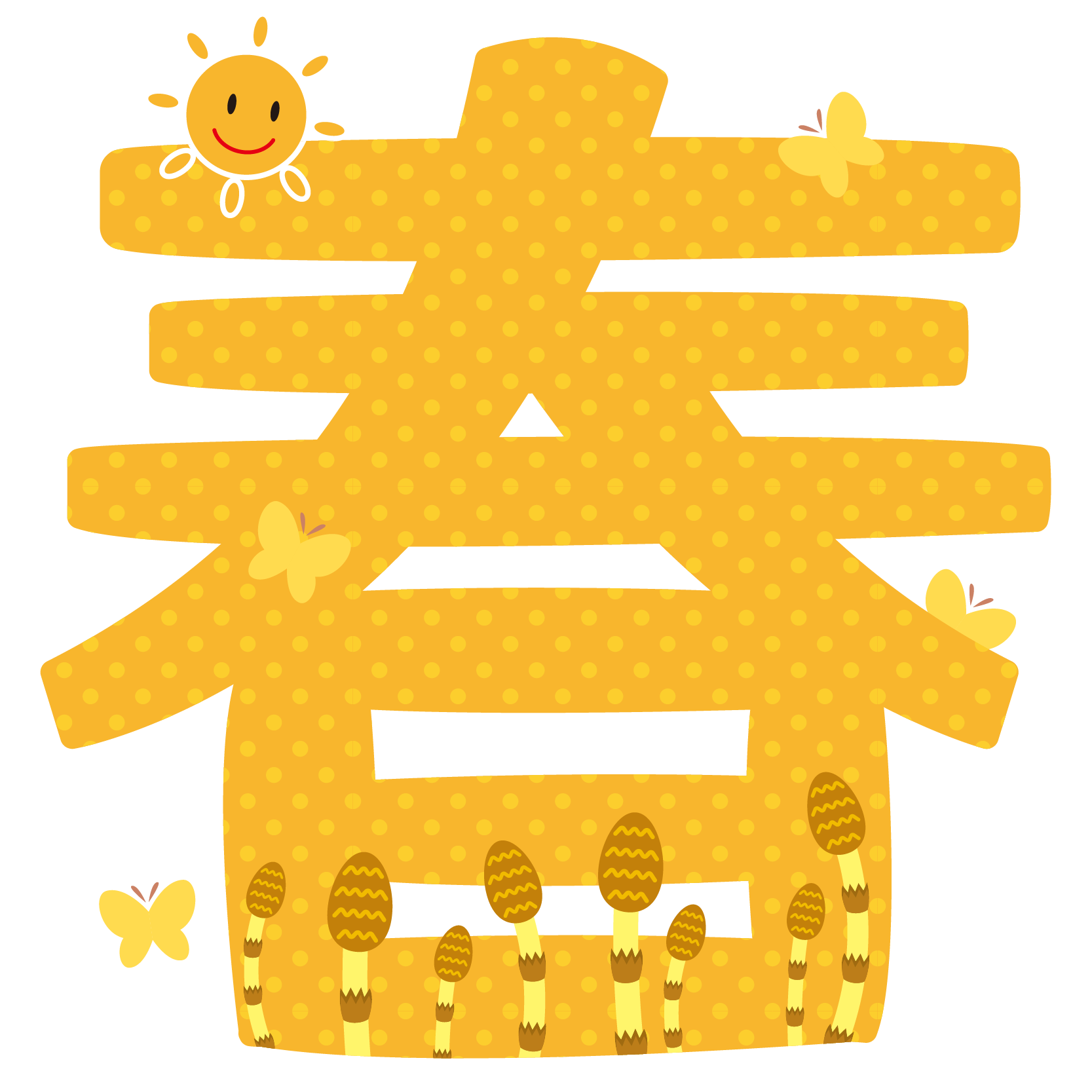 最新春 文字 イラスト 無料イラスト集