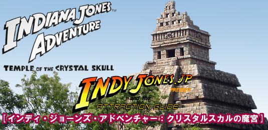 すべてのイラスト画像 トップ100東京 ディズニー シー インディー ジョーンズ