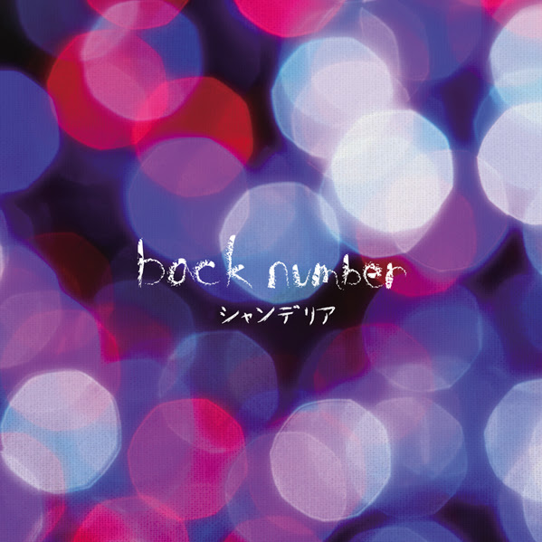 50 グレア Back Number ロゴ 壁紙 ガサタメガ
