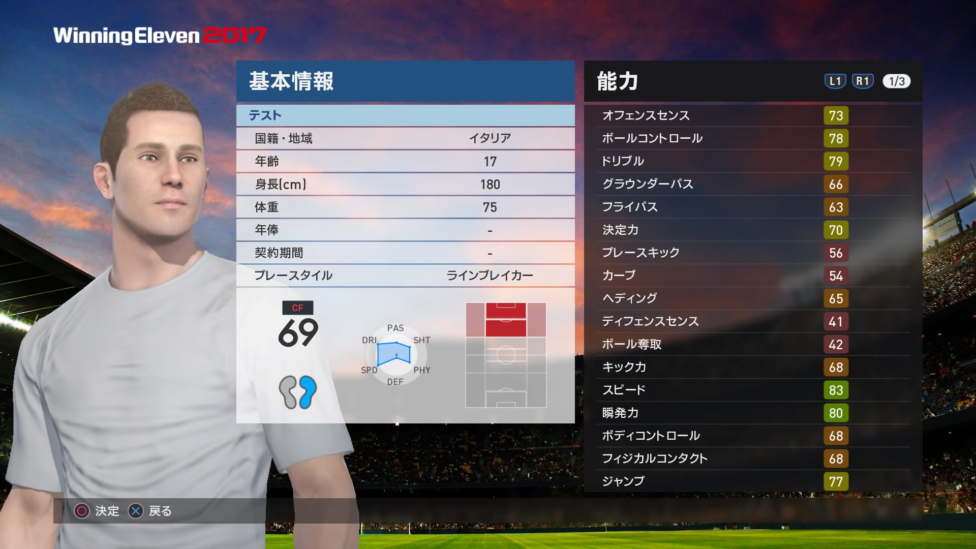 最も人気のある ウイイレ 16 最強 選手 1928 ウイイレ 16 最強 選手 Gambarsaesuu