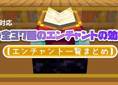 画像 エンチャント 防火 重複 103740-エンチャント 防火 重複