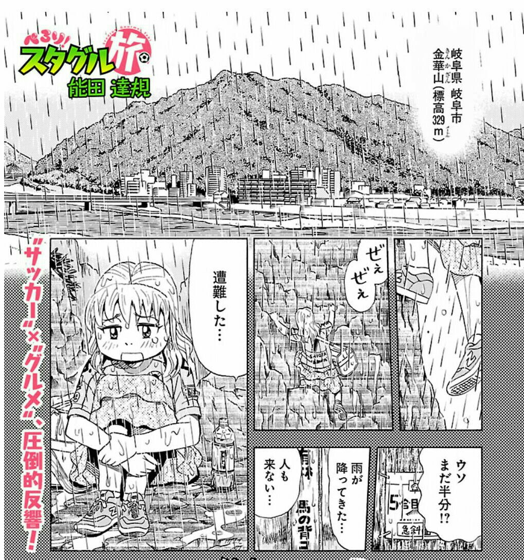 最も選択された 能田達規 マネーフットボール 第01 07巻