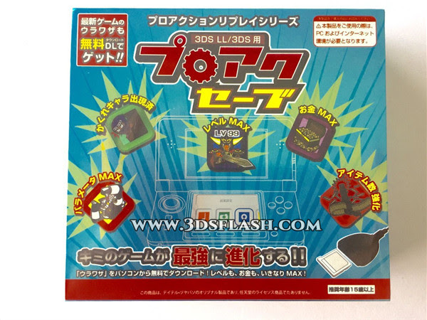 ベストコレクション プロアク セーブ ポケモン 100 で最高の画像