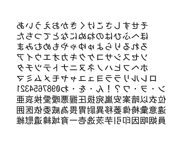 カタカナ 影 文字 ひらがな 一覧 Letternays