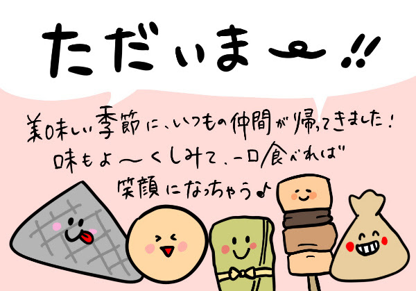 驚くばかりポップ おでん イラスト かわいい ただのディズニー画像