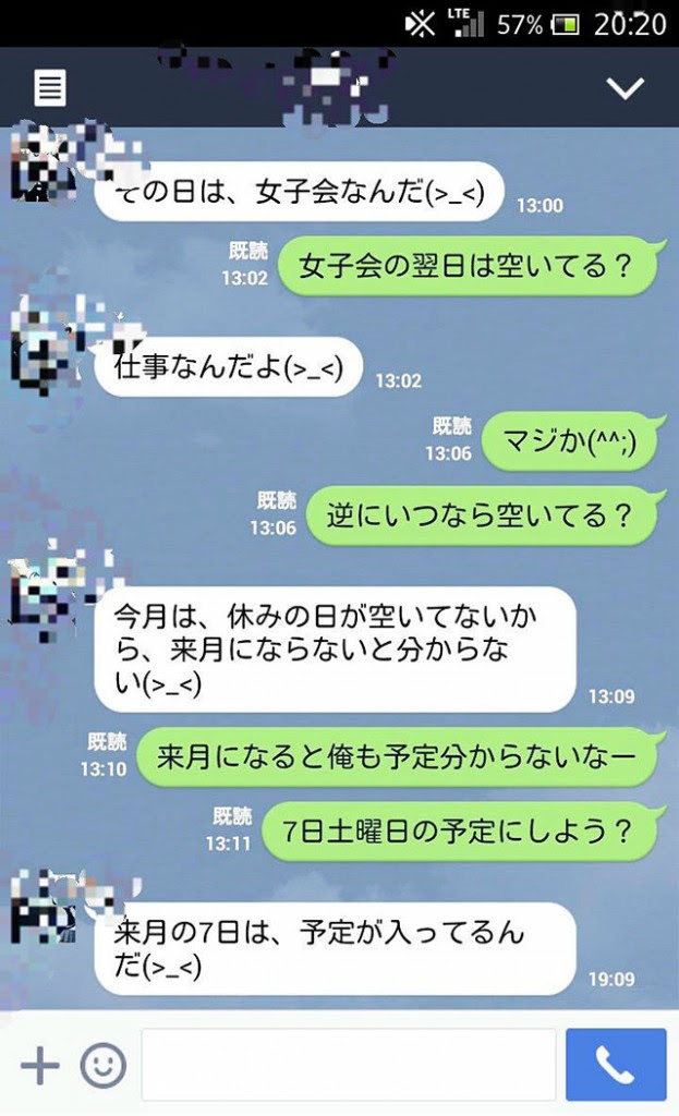 最新のファッション 最高中学生 女子 脈あり Line