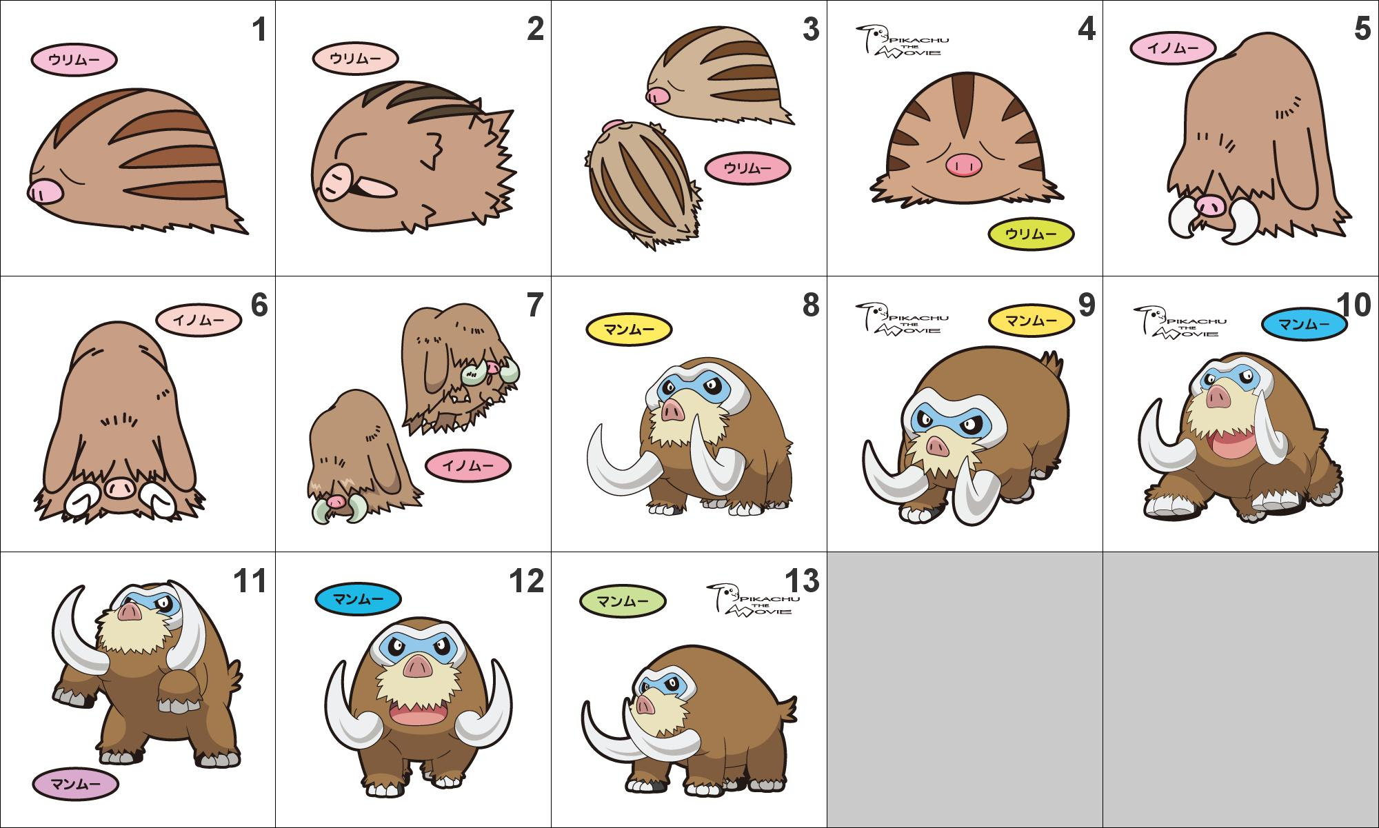 ウリムー かわいい クールな壁紙