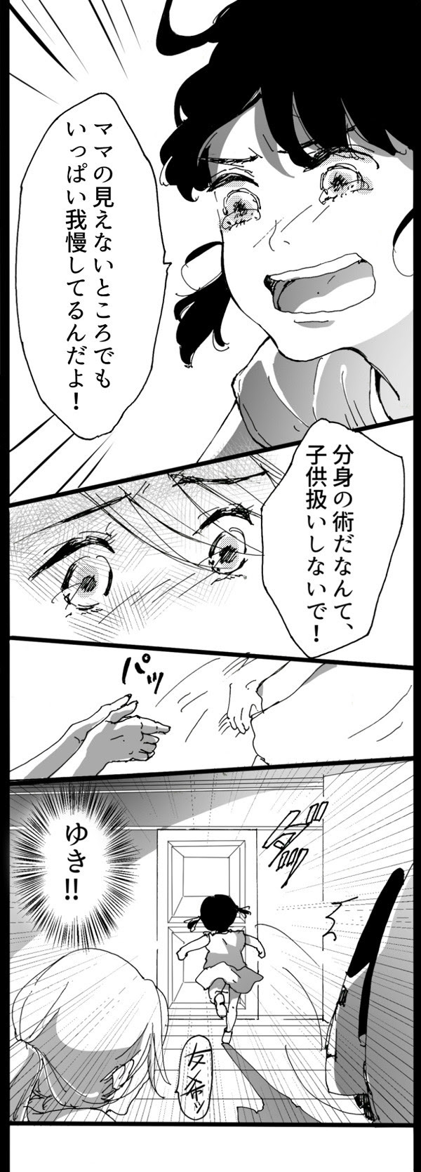 おそ松 さん 泣ける 漫画 世界漫画の物語