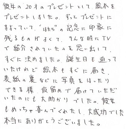 手紙 書き方 友達 誕生日
