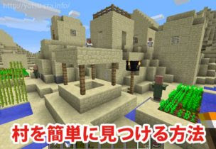 最高のマインクラフト 元のマインクラフト 砂漠 村