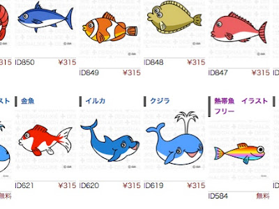【印刷可能】 魚 フリー イラスト 264145-魚 イラスト フリー ai