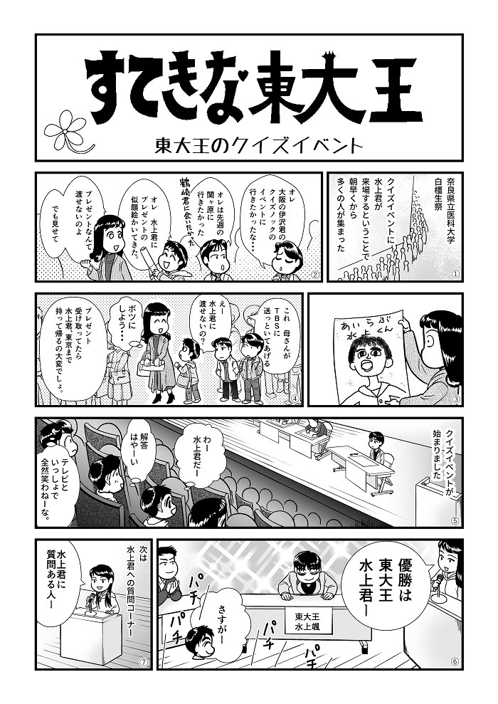 動物の画像について 元のかっこいい クイズ ノック イラスト