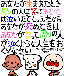 ベスト かわいい アンパンマン 可愛い ペア 画 1019 Songosaepik