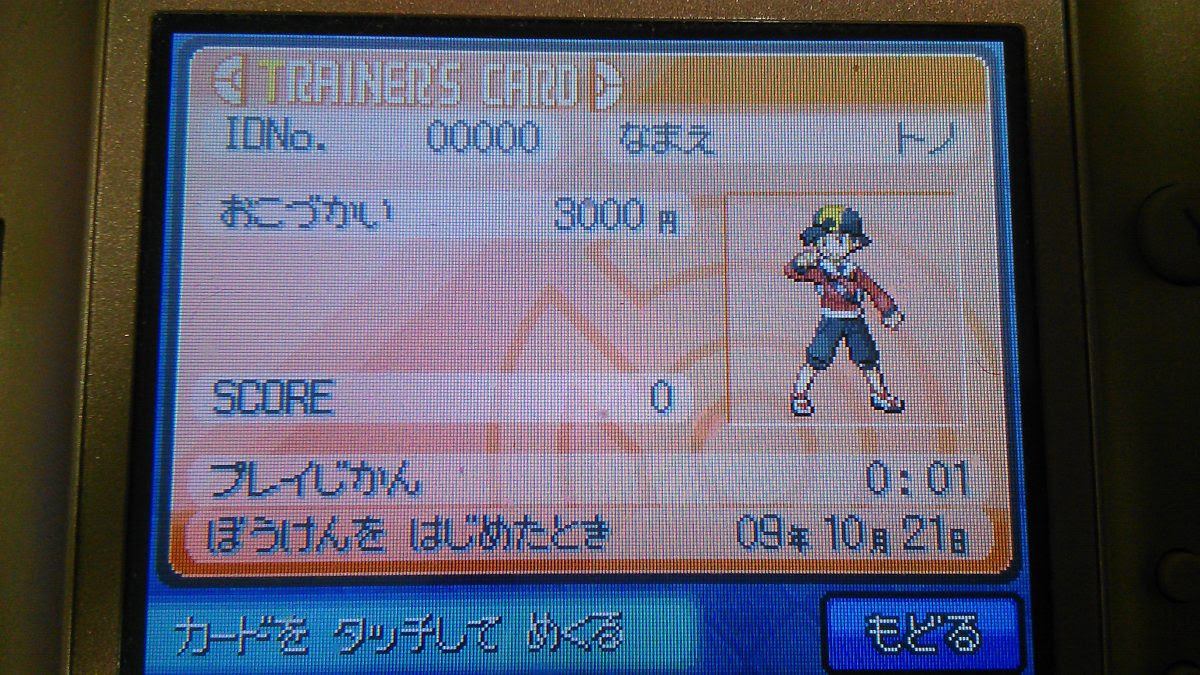 Hgss 色違い イメージポケモンコレクション