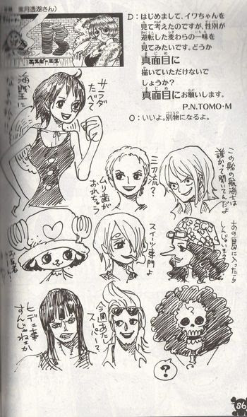 ワンピース 56巻 ミスチル