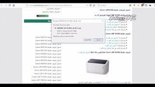 تحميلCanon Lbp6030 - تحميلCanon Lbp6030 - How To Fix Usb ...