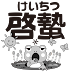 最高のコレクション 春 イラスト 白黒 155298-春 イラスト かわいい 白黒