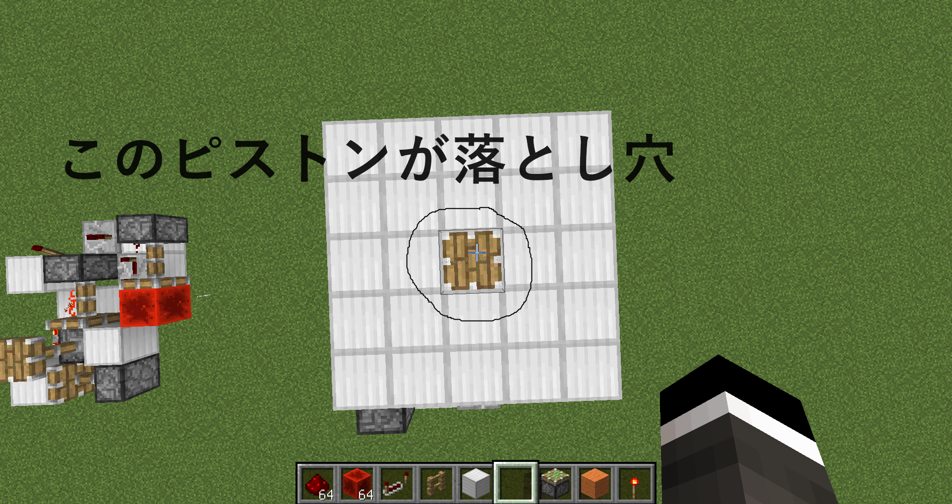 最高のマインクラフト 心に強く訴えるマイクラ 落とし穴 作り方 ピストン