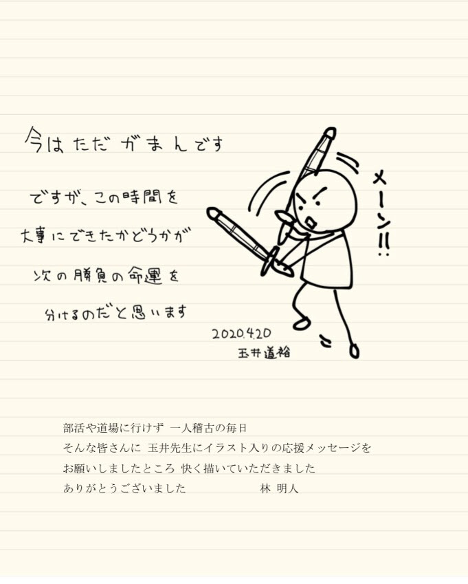 トップ100 かわいい 面白い 剣道 イラスト 最高の引用
