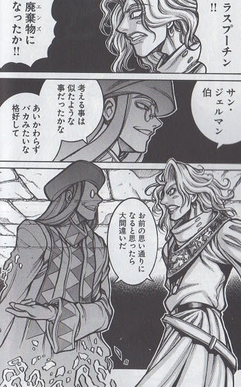 50 サンジェルミ