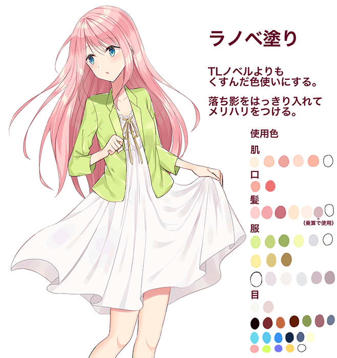 21年の最高 イラスト 塗り方 淡い Maniseirasuto