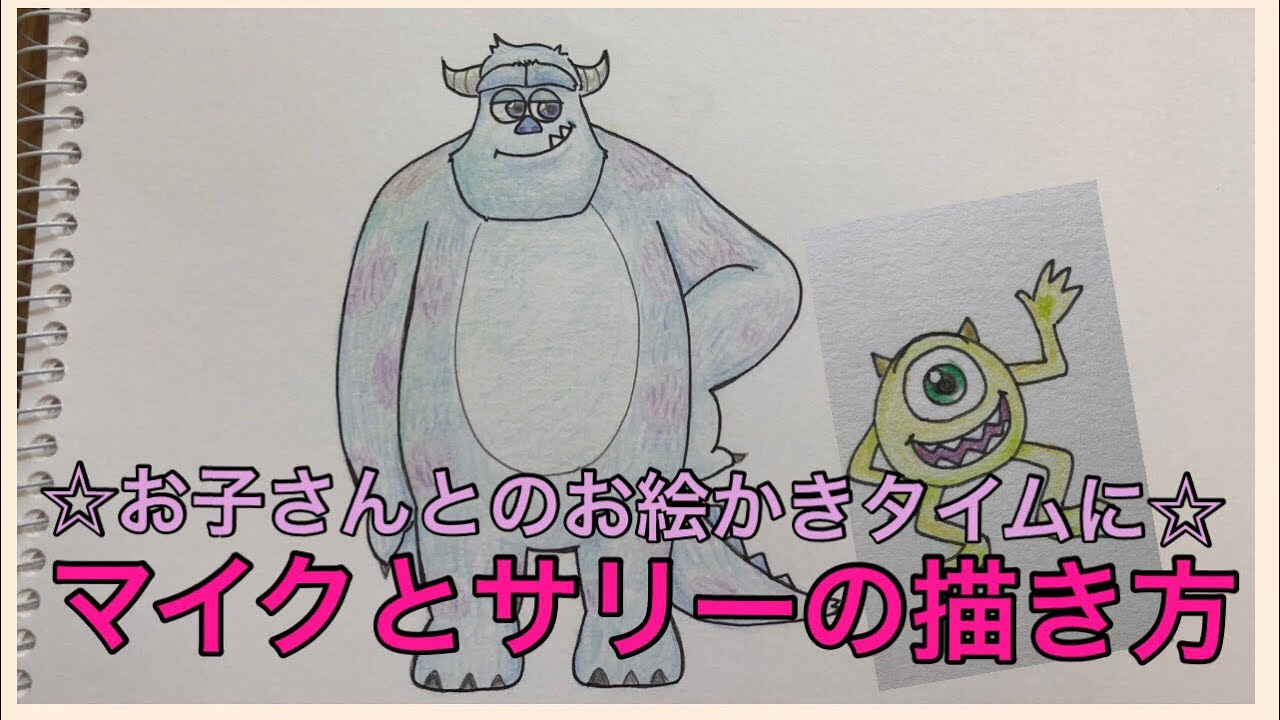 50 ゆるい モンスターズインク サリー イラスト かわいい 100 ベストミキシング写真 イラストレーション