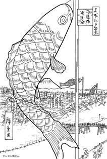 最新のhdこいのぼり イラスト ぬりえ 最高の動物画像