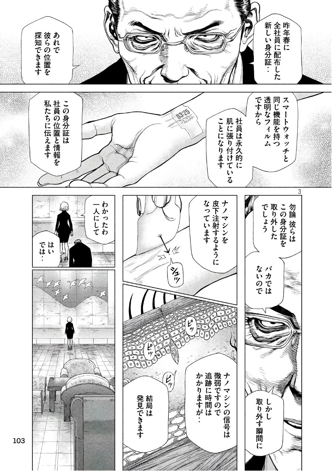 Origin オリジン Chap 67話 Raw Manga