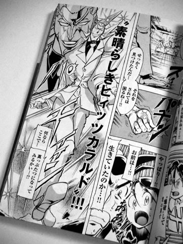 フレッシュ ジャイアントロボ 地球の燃え尽きる日 ネタバレ 100以上の最高の絵のゲーム