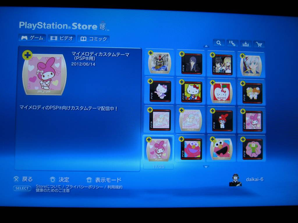 100 Ps3 壁紙 ダウンロード 無料のhd壁紙 Joskabegami