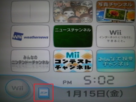 有名な Wii 改造 できること トップイラスト