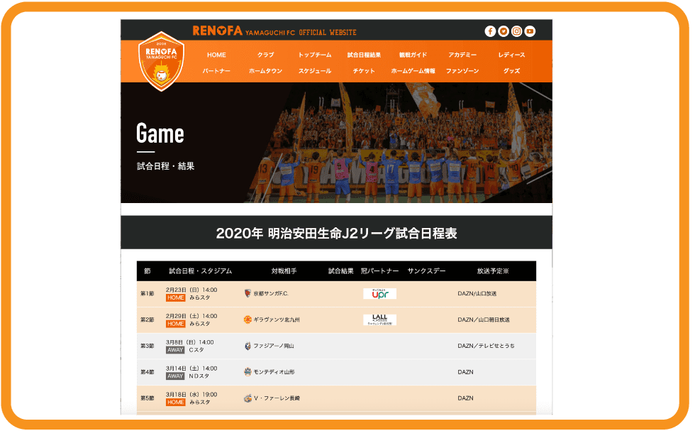 100以上 レノファ 山口 日程 レノファ 山口 日程