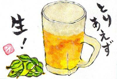 最新手書き 生ビール ビール イラスト 動物ゾーン