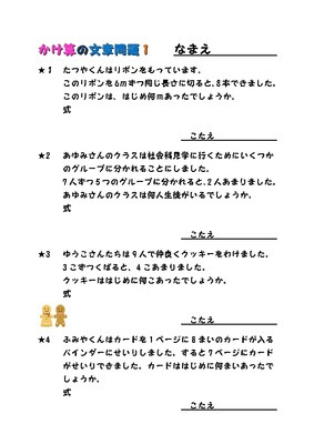 ユニーク 算数 文章 題 3 年生 ぬりえ壁紙hd