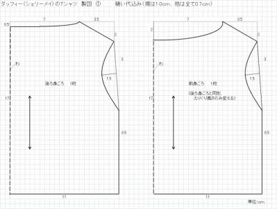 ディズニー画像ランド エレガントダッフィー ズボン 型紙なし