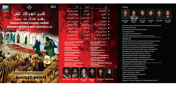 List of Nawhay ~ Anjuman-e-Dar-e-Hussain (A.S)