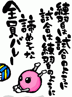 トップ100名言 バレーボール 壁紙 ただ壁紙hd