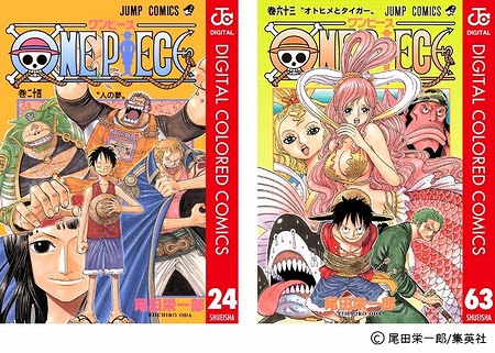 One Piece ワンピース デジタルカラー版