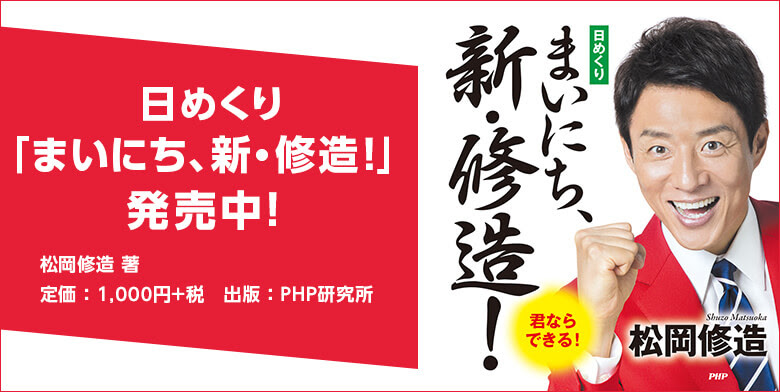 最高の松岡 修造 壁紙 最高の花の画像