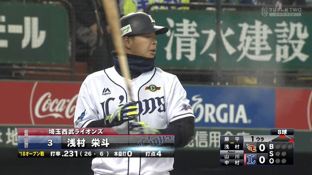 最も共有された 壁紙 西武 ライオンズ Jpsaepictik72