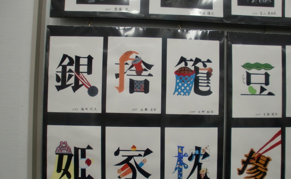 無料でダウンロード レタリング かっこいい 美術 漢字 を 絵 に する Gambarsaekxx